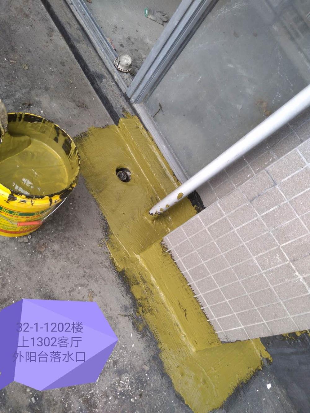 国奥村32-1302阳台防水