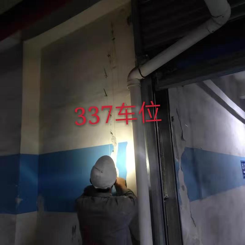 案例分析报告：地下室渗水问题